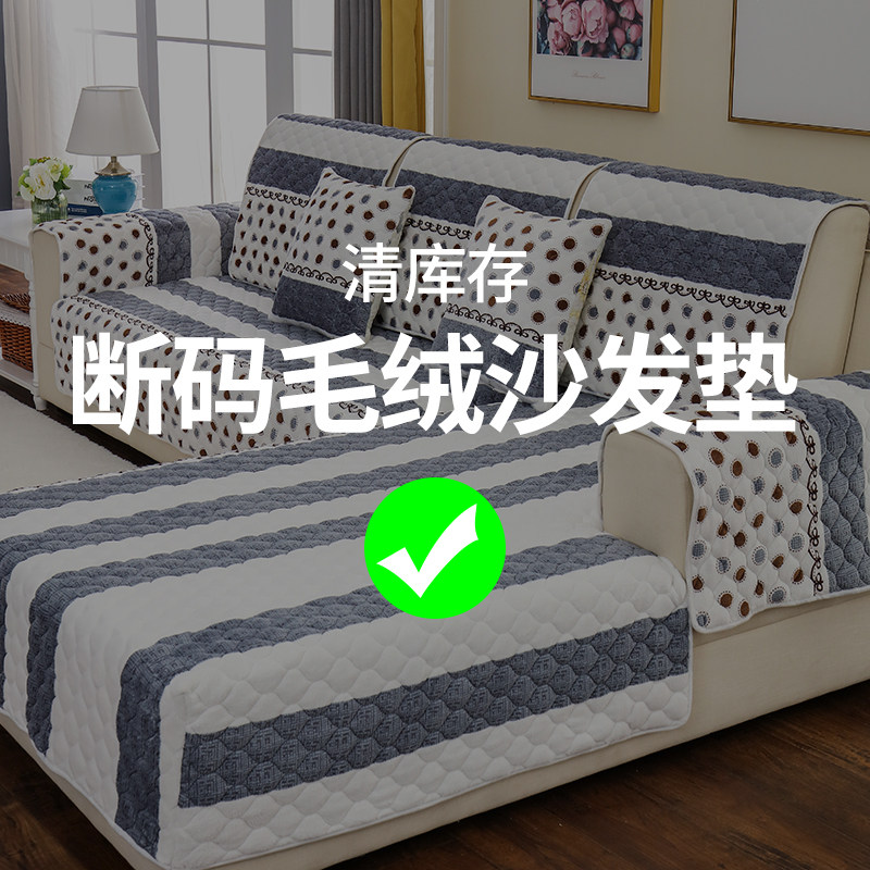 Double-sided sofa cushion Nordic simple plush cushion padded four seasons universal all-inclusive universal cover towel cover cloth custom-made