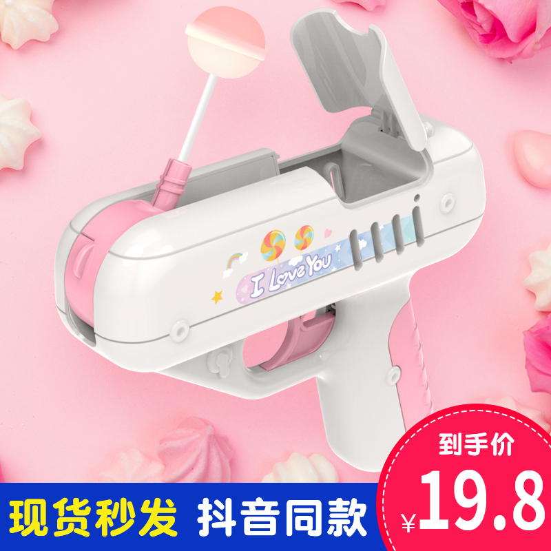 Net brown candy gun surprise lollipop gun with the same creative gift pistol-style gift children shake sound toy boy