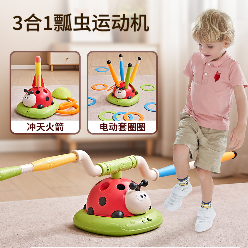 Three-in-one Ladybug Sports Machine Children Indoor Outdoor Sensation Training Sports Toy Baby Parent-child Interaction Jump Rope-Taobao