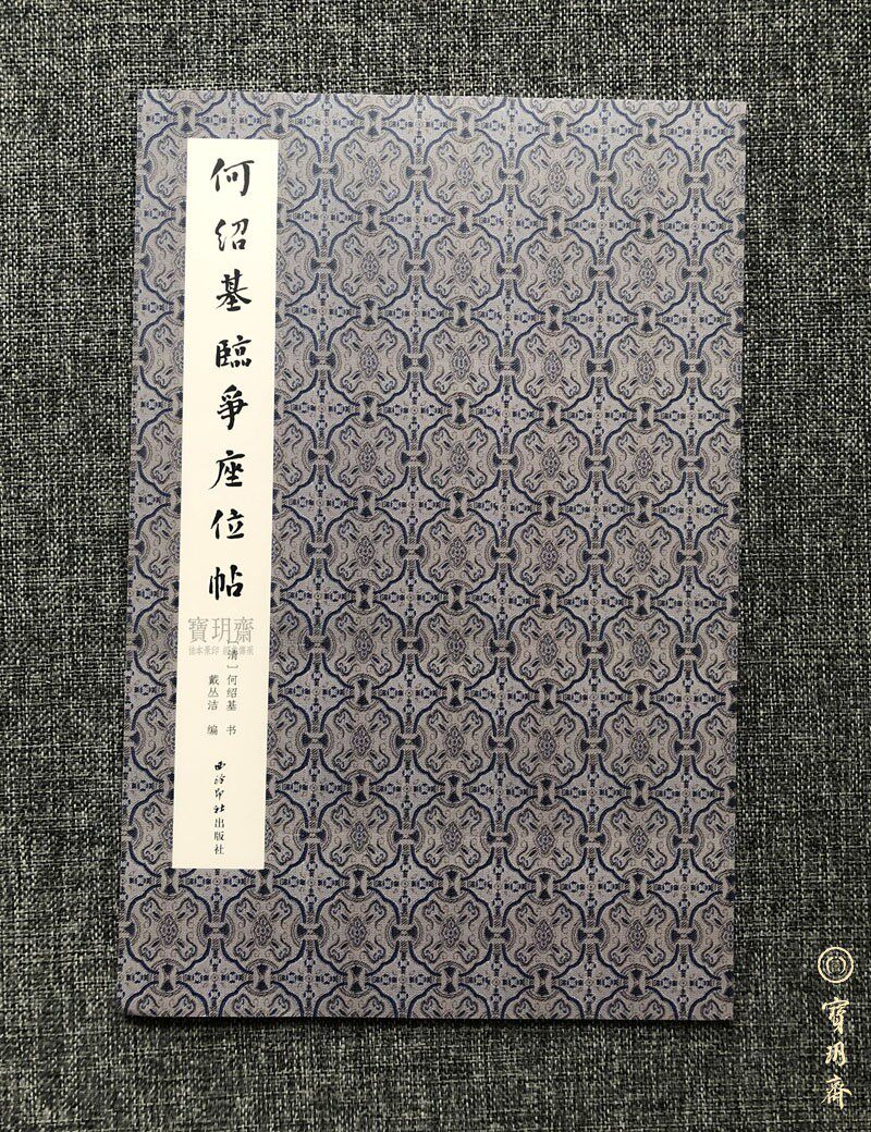 Xi-Ling Publishing House 