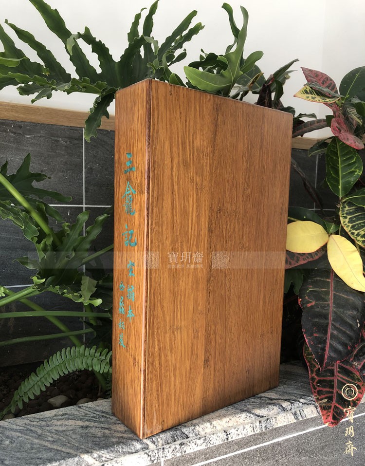 Baoyue Zhai: Essence of Rare Book Stele 05 - Song Tuoyi Que Buddha Shrine Stele (Special Edition) Xiling Seal Society