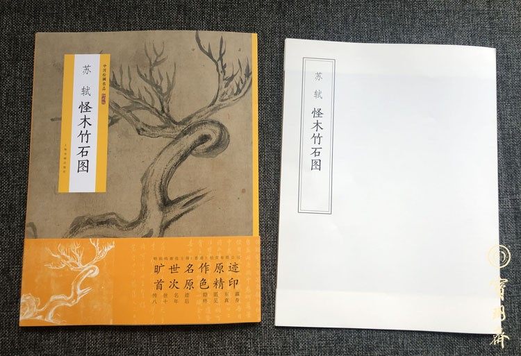 Baoyuezhai Chinese Painting Famous Chinese Painting 