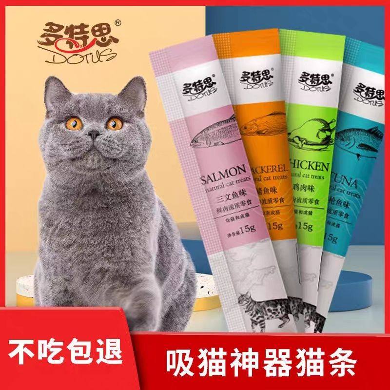 多特思猫条360支鱼油猫条:猫咪全阶段营养好伴侣,挑食猫咪也能爱上!-猫条-淘宝好物网