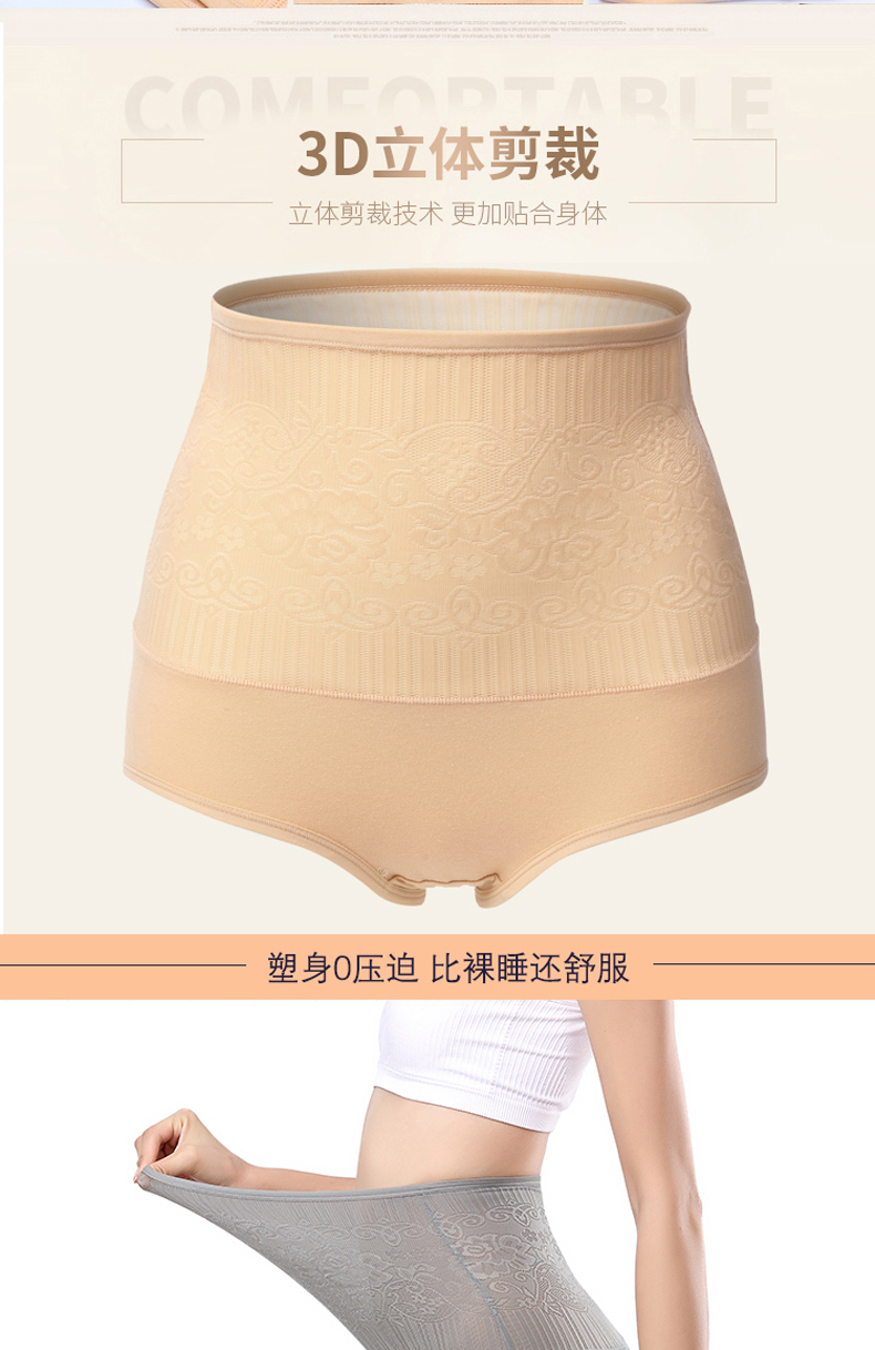 Quần lót 3 eo cao bằng vải cotton cotton cotton thoáng khí bụng thoải mái quần lót nữ triumph