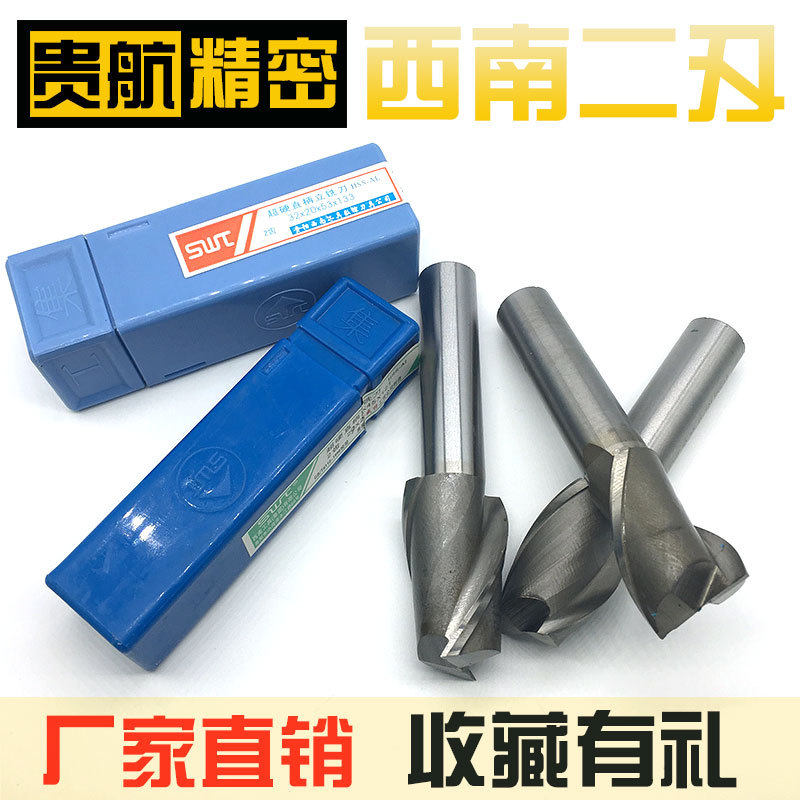 Milling Cutter Southwest Straight Shank White Steel Washknife Two Blades Stand Keyway Gong Knife Metal High Speed Net Double Edge Flat Drill 2 blades