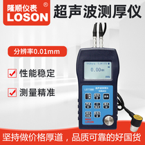 High precision ultrasonic thickness gauge LSTT300 valve tank wall thickness steel plate plastic thickness meter 0 01mm