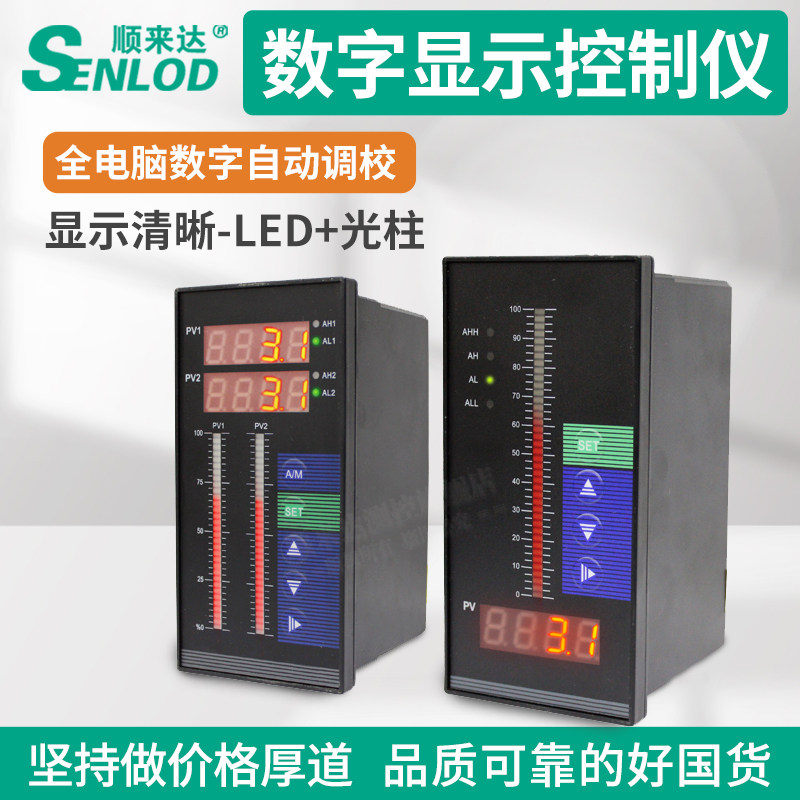 Cisda smart digital display single-way two-way light column measurement and control instrument temperature pressure liquid level display watch alarm instrument