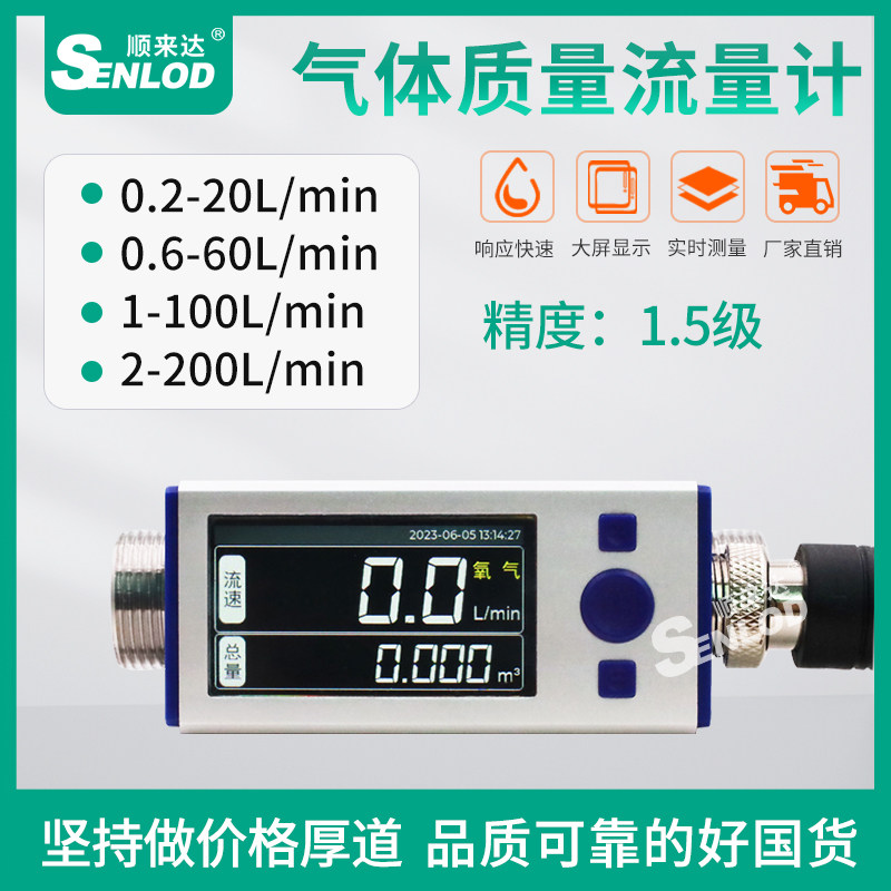 数字气体流量计流量传感器485/4-20ma臭氧空氧氮氦氨氩气二氧化碳