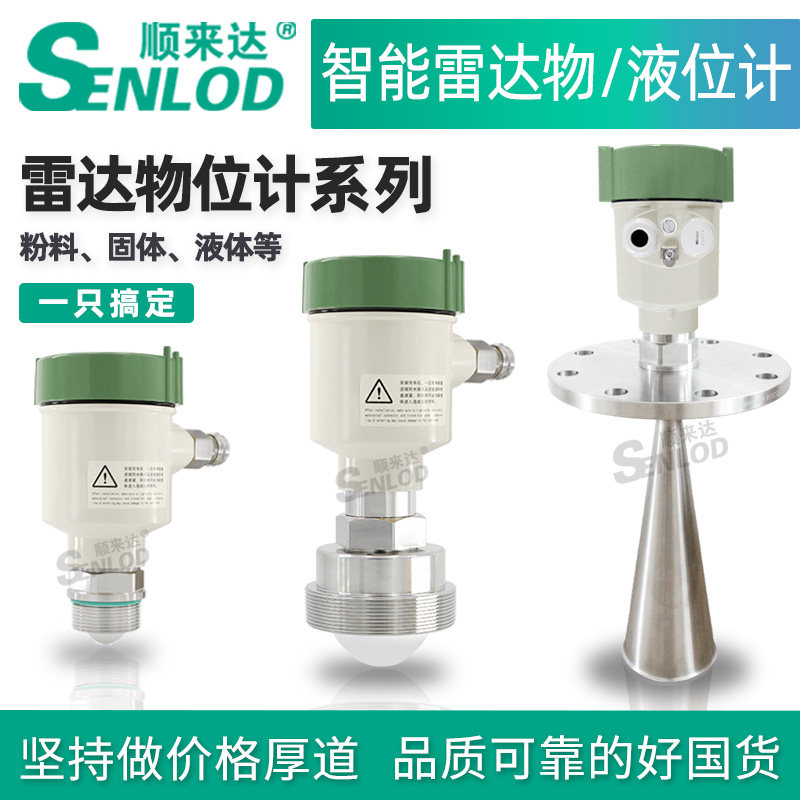 80G high frequency radar level meter 26GHz horn mouth level meter Guided wave radar level meter Stone fly ash