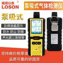 LSBX pump suction handheld VOC gas detector TVOC xylene organic volatile gas detector