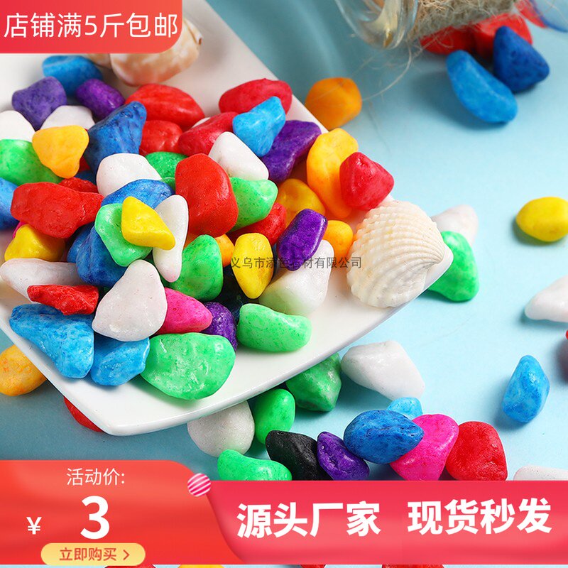 500 grams of succulent paving quartz sand small stones Fine sand landscape stone pots decorated sand colorful small stones