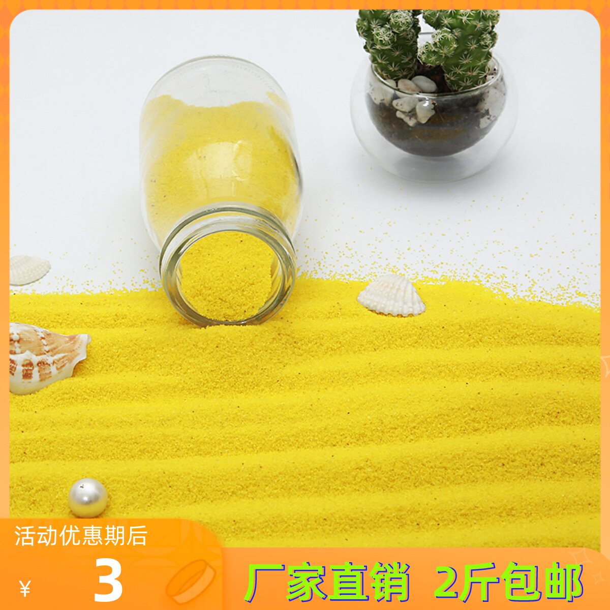 500 gr spotted horse dog head river dolphin sand yellow fine sand groundbreaking sand quartz sand quartz sand quartz sand-Taobao