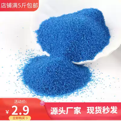 500g dark blue fine sand landscaping decoration sand smoke sand quartz sand foundation color sand quartz sand coarse sand
