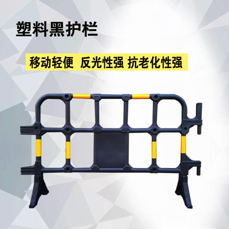 Plastic mobile guardrail Parking lot road isolation guardrail Rubber horse guardrail Thickened anti-collision construction mobile fence