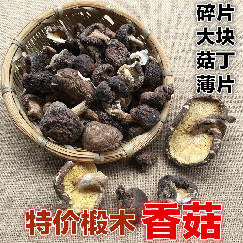 Special Price Mushrooms Mushrooms Winter Mushrooms Size Mushrooms Din pieces Flakes Hotel Dining Room Home Bag Water Dumplings 500g Two