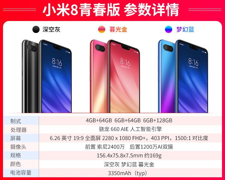 Authentic có thể tiết kiệm 489 nhân dân tệ] Xiaomi kê kê 8 phiên bản dành cho giới trẻ của điện thoại 8se kê 8