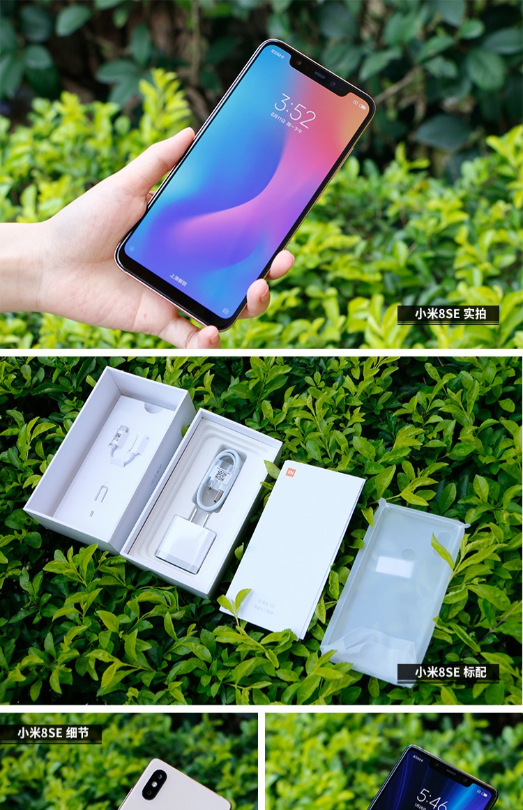 Xác thực [được chọn để gửi bảo hiểm màn hình bị hỏng] Xiaomi / kê 8 SE phiên bản dấu vân tay tuổi trẻ của phiên bản khám phá điện thoại di động