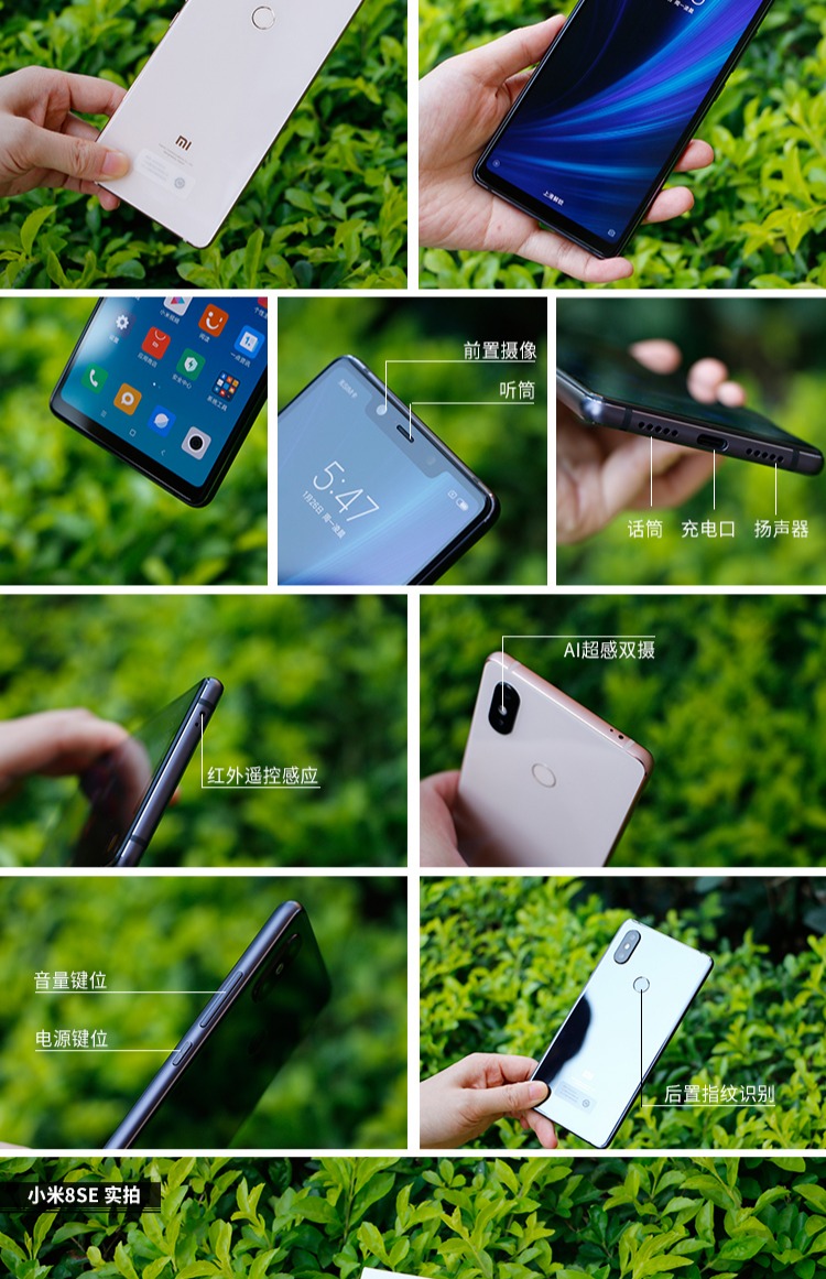 Xác thực [được chọn để gửi bảo hiểm màn hình bị hỏng] Xiaomi / kê 8 SE phiên bản dấu vân tay tuổi trẻ của phiên bản khám phá điện thoại di động
