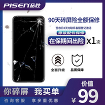  Pinsheng broken screen insurance 90 days service(need to contact customer service within 3 days to sign for the mobile phone in our store to register missing records and do not make up for them