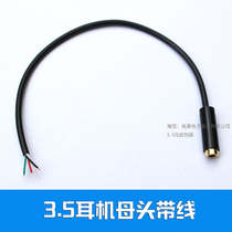 4-section headphone female head 4-core stereo headset female hole with wire welding-free two-channel AV audio and video mother seat