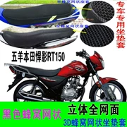 Wuyang Honda Yingying RT150 WH150-3A Vỏ đệm xe máy Lưới bọc tổ ong cách nhiệt 3D