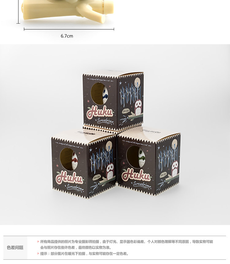 Tournevis pour réparation vélo - Ref 2299883 Image 11