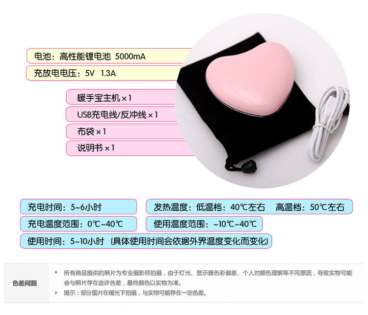 Réchauffeur USB pour les mains - Ref 417629 Image 26