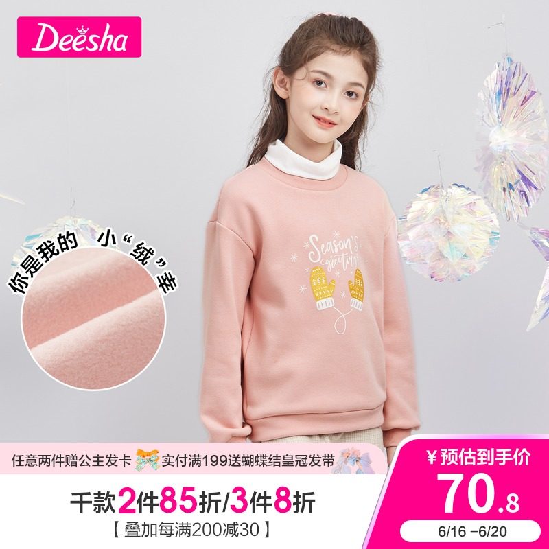 Desa girls' top 2020 winter new fashion print fake two high collar hoodies
