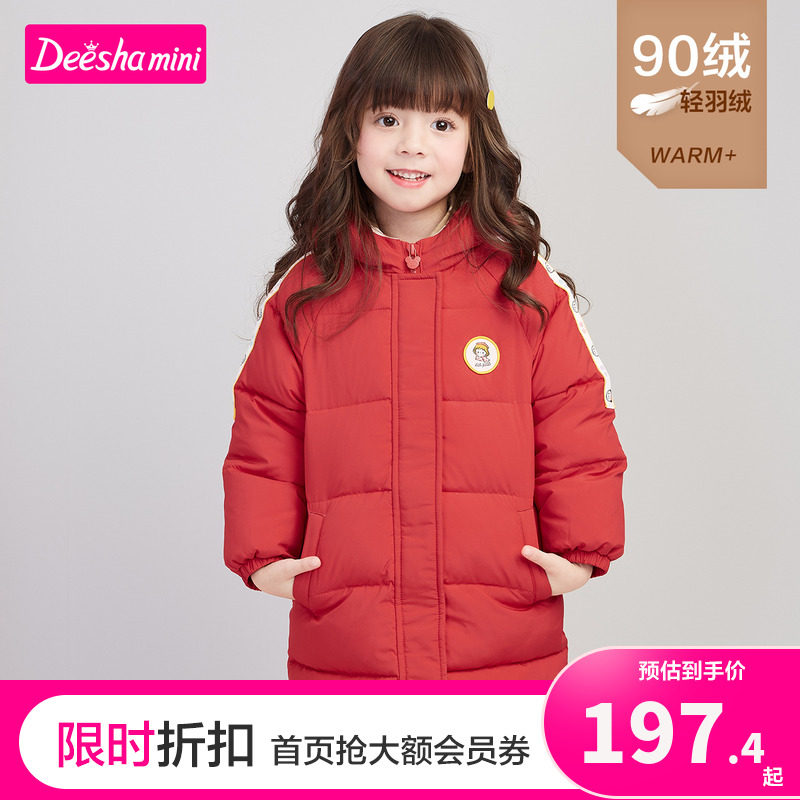 Desmaid girl's down clothes 2021 Winter new children's children Lianhood New Year's baby girl with long version of jacket