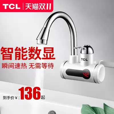 TCL electric hot water dragon water instant heating kitchen treasure fast over tap water quick heating electric water heater household