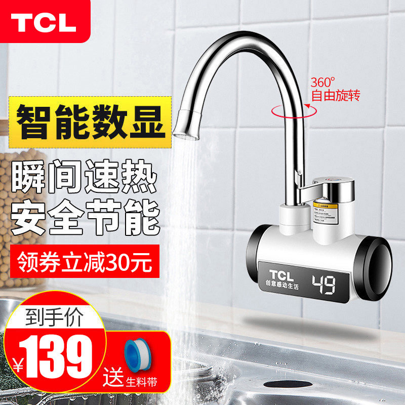 TCL electric water dragon water instant heat heating kitchen treasure Fast tap water fast heat electric water heater Household