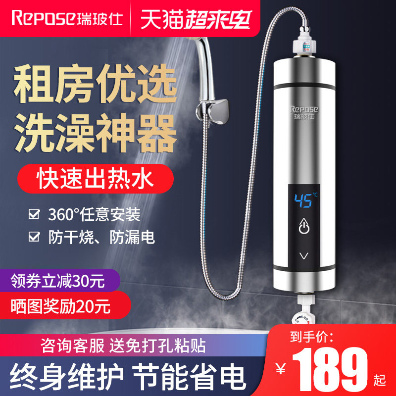 Instant-heat electric water heater electric home small heater shower with water-free water-water-over hydrothermal make-up room bathing machine