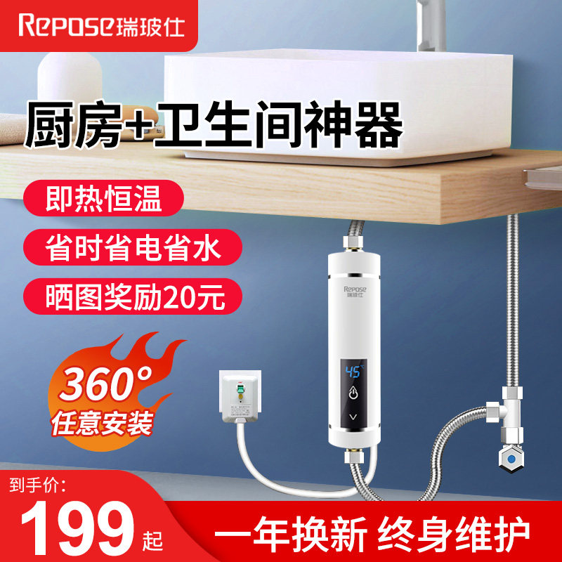 Instant-heat electric water heater electric home small mini small chefs with quick hot shower bath-free water storage heater