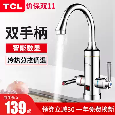 TCL electric faucet electric household kitchen hot water hot water heating double handle instant water heater