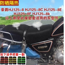Motorcycle sunscreen waterproof cushion cover suitable for small taiko HJ125-8 series thickened breathable seat cover