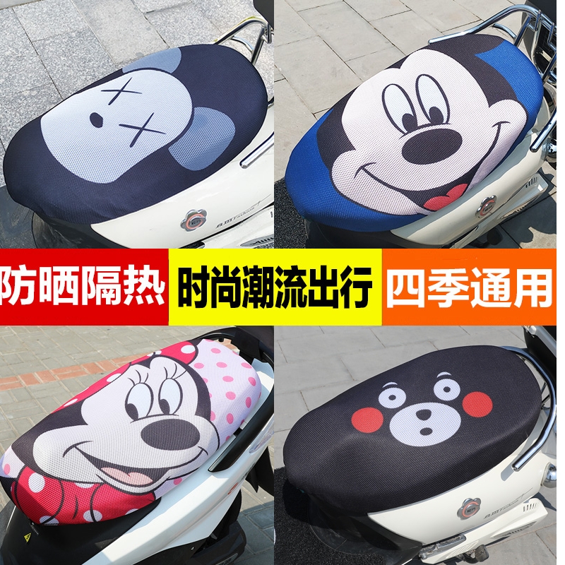 Electric car seat cover seat cover four seasons universal seat electric bicycle motorcycle Yadi Emma sunscreen seat waterproof all-inclusive
