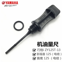 Yamaha Qiaq i125 Seahawks 125 New FooJubilee 125 Oil-scale oil stopper sealing ring