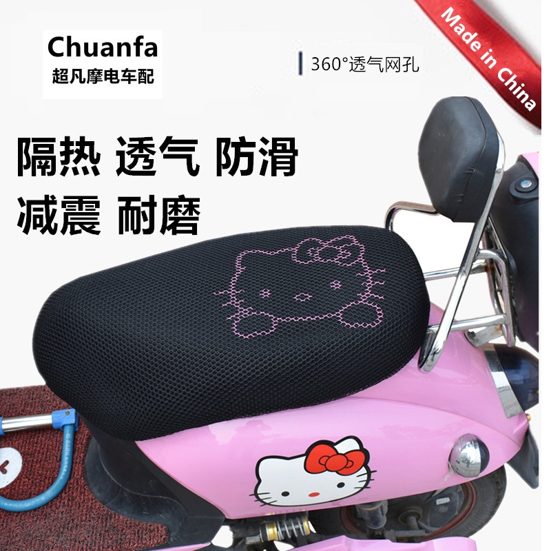 Summer universal love Maya di electric motor electric car electric car cushion cover sun protection and waterproof small tortoise net seat cover