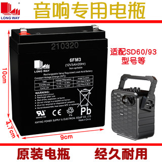 For Philips outdoor audio batteries