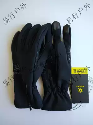 16 Autumn/Winter KAILAS Men and Women Outdoor Sports Windproof Gloves KM430003 KM430004