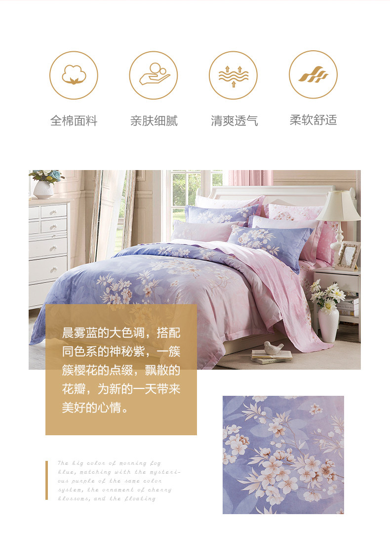 罗莱家纺 40支全棉贡缎四件套 1.8m 220*250cm 图1