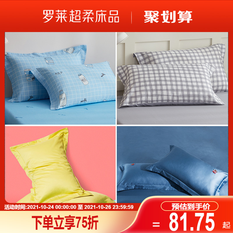 Rollei home textile bedding simple cotton cotton student dormitory single ins pillowcase pillowcase disassembly