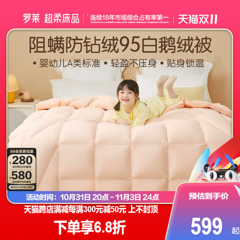 Rolaie Home Spinning Children's Down Quilt Winters Thickened Warm 95 White Goose Down Quilt Core Spring Autumn Quilt Washable Summer Quilt-Taobao