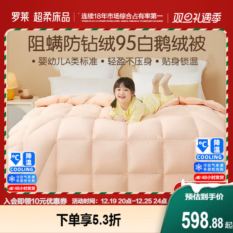 Rolaie Home Spinning Children's Down Quilt Winters Thickened Warm 95 White Goose Down Quilt Core Spring Autumn Quilt Washable Summer Quilt-Taobao