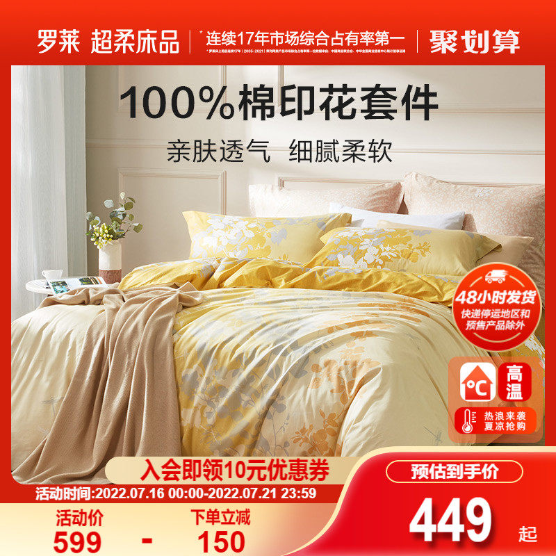 Rolaie Home Spun Full Cotton Bed Four Pieces Of Pure Cotton Simplicity Approx Spring Summer Bed Linen Cover Thickened INS Quilt Cover Bed