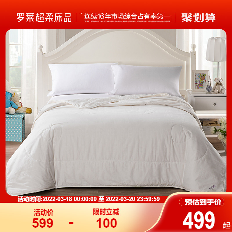 Rolai Home Textiles Bed Bedding Children Grow Silk Student Dormitory Quilt Warm Silk Quilt Core Poly