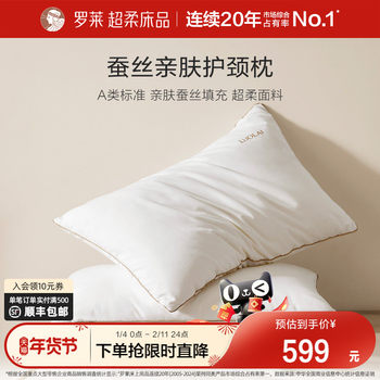 Luolai Home Textiles Wedding Pillow Core Pair Set Student Dormitory Single Silk Cloud Soft Neck Protection Pillow Pair