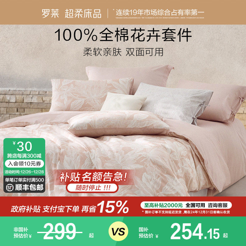 Luolai Home textiles 2025 новый хлопковый комплект из трех предметов из чистого хлопка, простыня, пододеяльник, стеганое одеяло, комплект постельного белья из четырех предметов Изображение 1