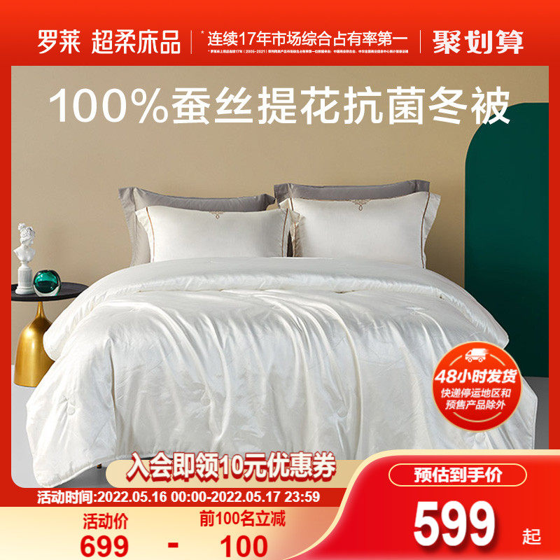 Rolai's home textile official flagship store silk quilted by Spring and Autumn Wed Double Bedding Air Conditioning by the Core Four Seasons Spring and Autumn