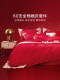 罗莱家纺60支贡缎大红婚庆床单被套春秋被罩1.8米双人床六件套